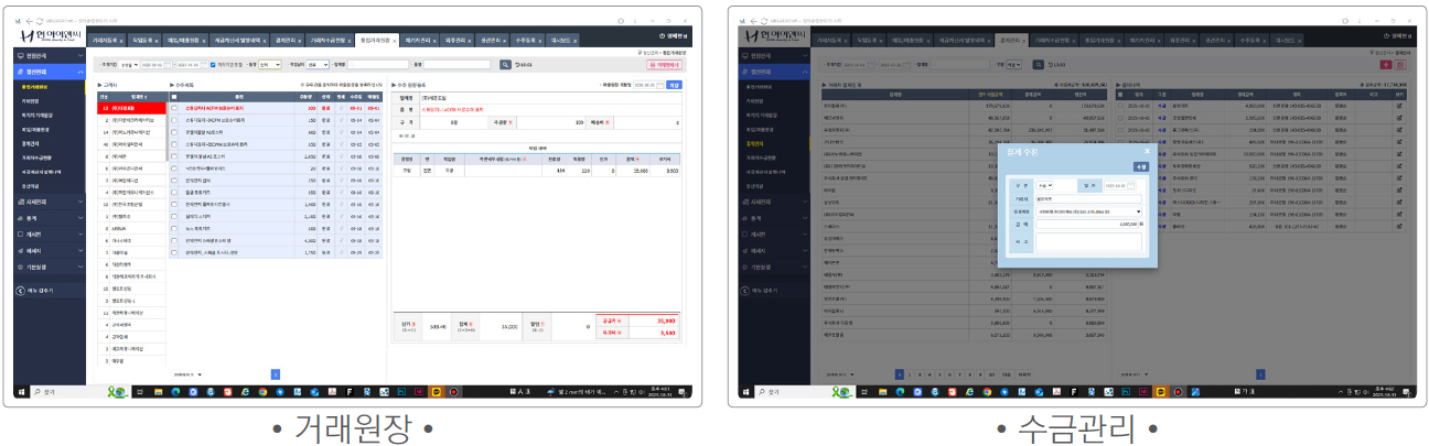 정산관리 화면 1