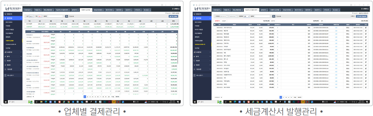 정산관리 화면 2