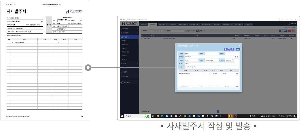 자재관리 화면 1